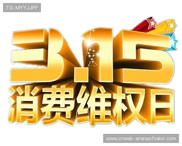 体育市场监督机制优化，消费者权益保障水平提升