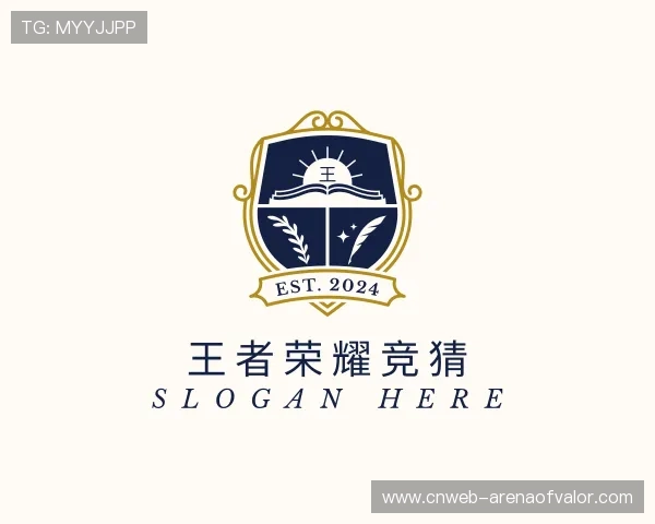 关于王者荣耀竞猜集团